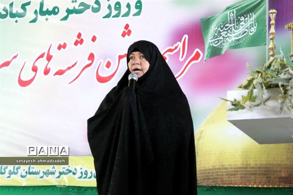 مراسم روز دختر در گلوگاه