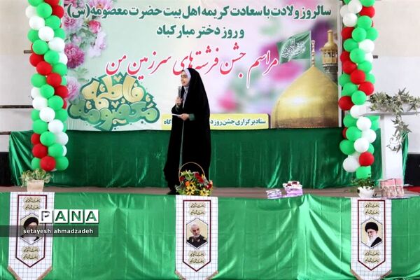 مراسم روز دختر در گلوگاه