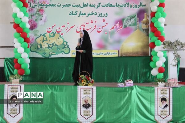 مراسم روز دختر در گلوگاه