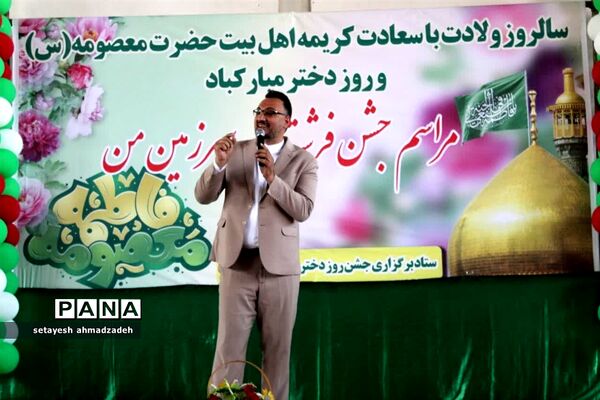 مراسم روز دختر در گلوگاه