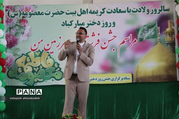 مراسم روز دختر در گلوگاه