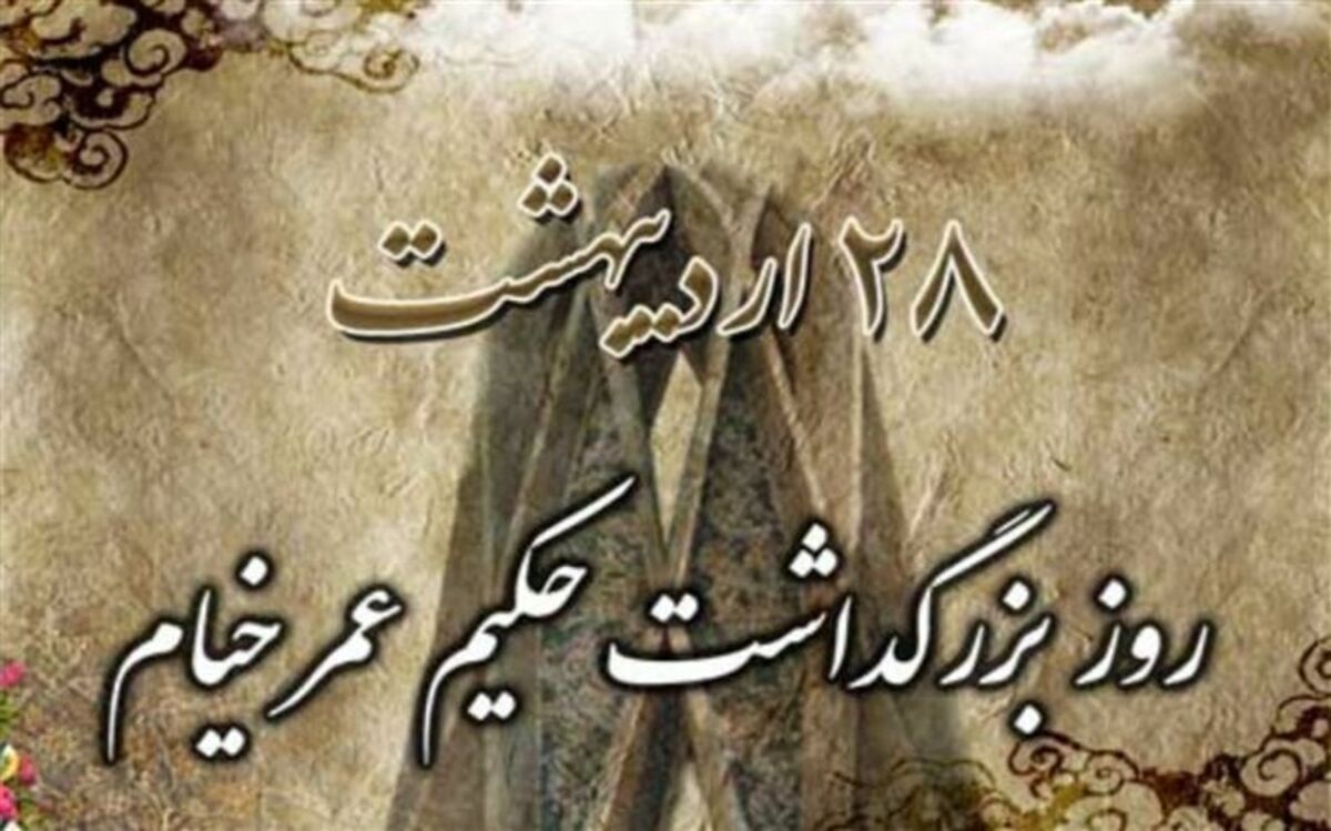 خیام بزرگ‌ترین ریاضی‌دان تمدن اسلامی است