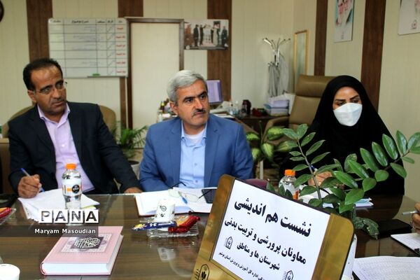 نشست هم‌اندیشی معاونان پرورشی و تربیت‌بدنی شهرستان‌ها و مناطق استان بوشهر