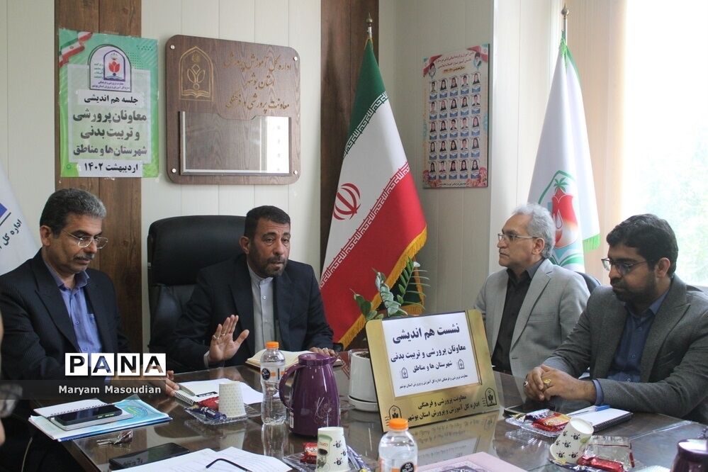 نشست هم‌اندیشی معاونان پرورشی و تربیت‌بدنی شهرستان‌ها و مناطق استان بوشهر