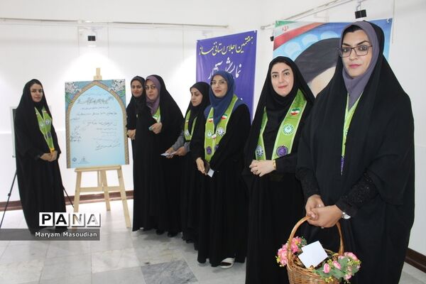 هفتمین اجلاس نماز استان بوشهر
