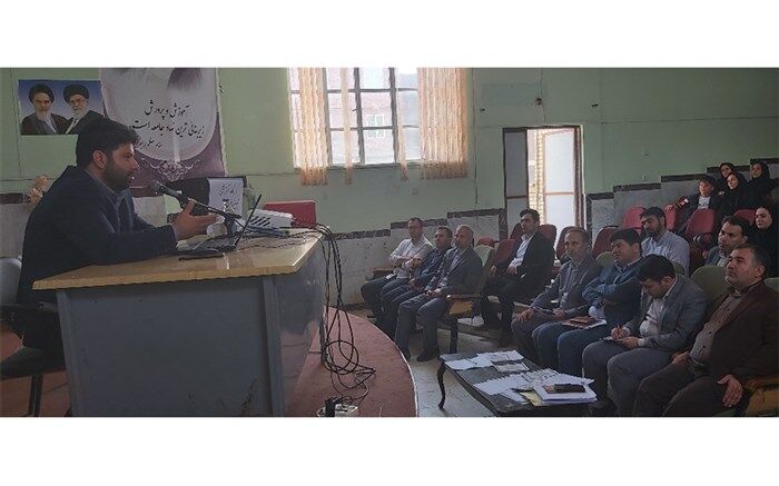 برگزاری کارگاه آشنایی با ‌ضوابط و مقررات گزینش