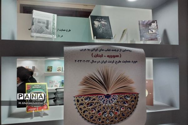 رونمایی از دو کتاب برگزیده توسط سفیران لبنان و سوریه