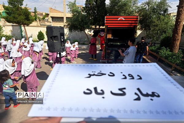 برپایی جشن روز دختر در دبستان دخترانه عفت ناحیه یک یزد
