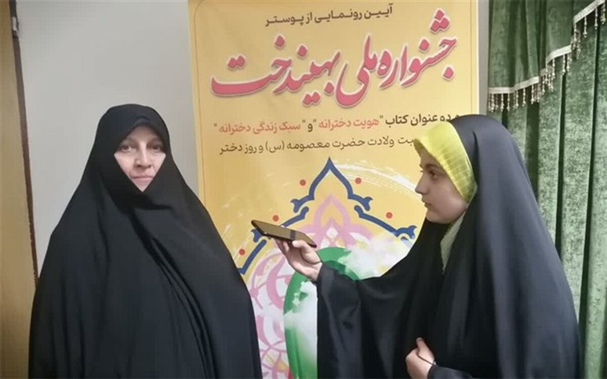 جشنواره ملی «بهین‌دخت» در چهار مقطع ویژه دختران برگزار می‌شود