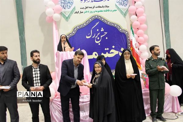 جشن بزرگ دختر ماه در بلده