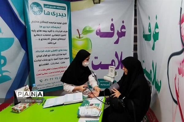 نمایشگاه دهه کرامت