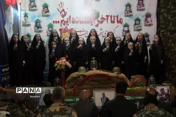 چهاردهمین یادواره شهدای لودریچه اصفهان