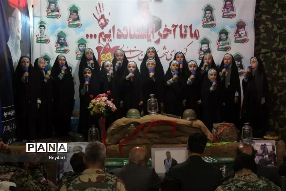 چهاردهمین یادواره شهدای لودریچه اصفهان