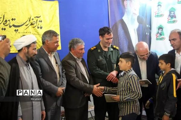 چهاردهمین یادواره شهدای لودریچه اصفهان