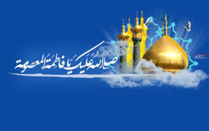 سروده یک دانش‌آموز شاعر از منطقه رودهن در وصف حضرت معصومه (س)/فیلم