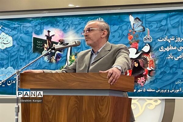 آیین تجلیل از معلمان نمونه استانی، منطقه‌ای و پژوهنده منطقه ۵