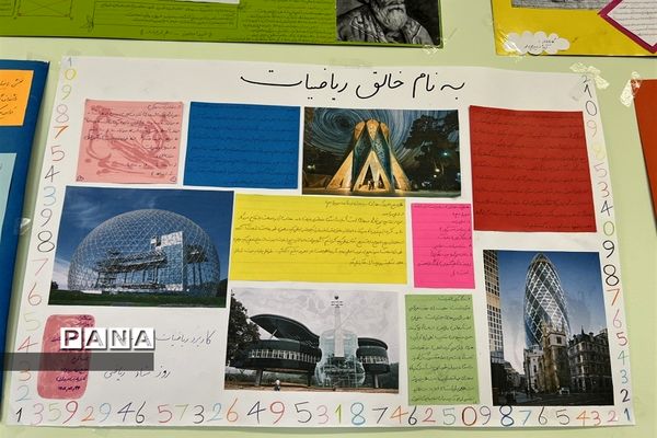 برگزاری جشنواره ریاضی در دبیرستان شهید‌باهنر ناحیه دو کرج