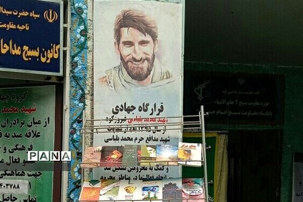 برپایی غرفه فروش محصولات فرهنگی در ‌مسجد امام حسین(ع) شهرستان فیروزکوه