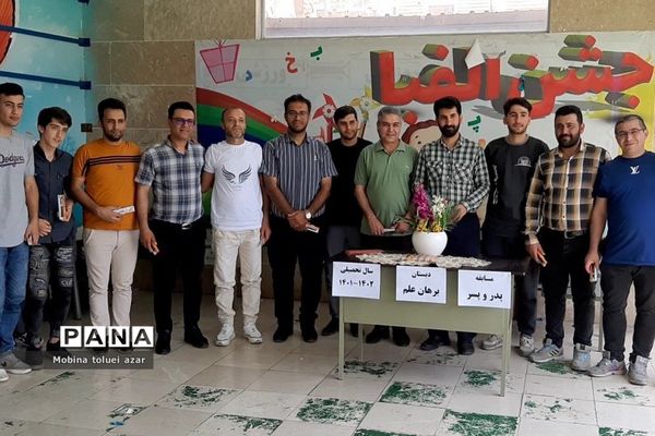برگزاری مسابقه پدر و پسر در دبستان برهان علم ناحیه یک بهارستان