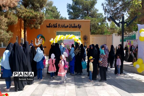 جشنواره مادر و دختری مدارس غیردولتی تمام نواحی مشهد‌الرضا