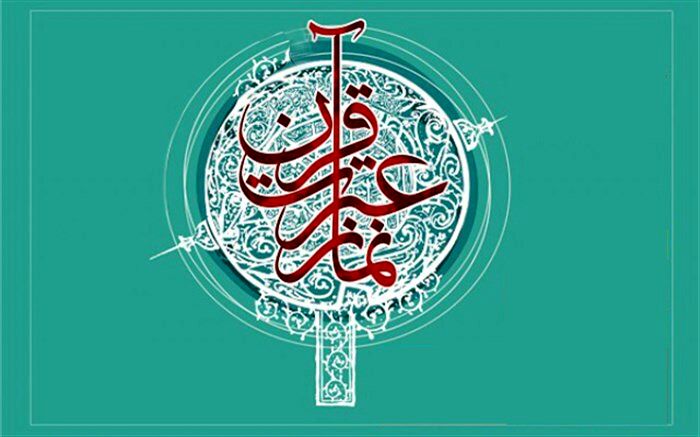 آیین تجلیل از منتخبین مسابقات قرآن، عترت و نماز دانش‌آموزان و فرهنگیان/فیلم