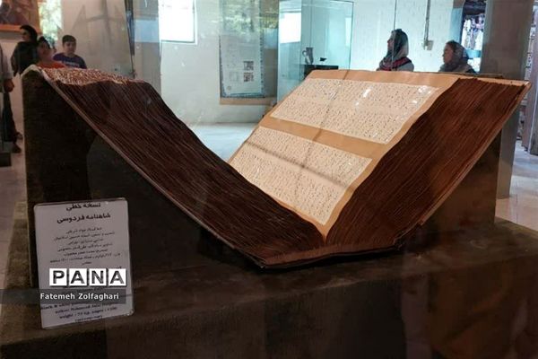 بازدید از آرامگاه حکیم ابوالقاسم فردوسی