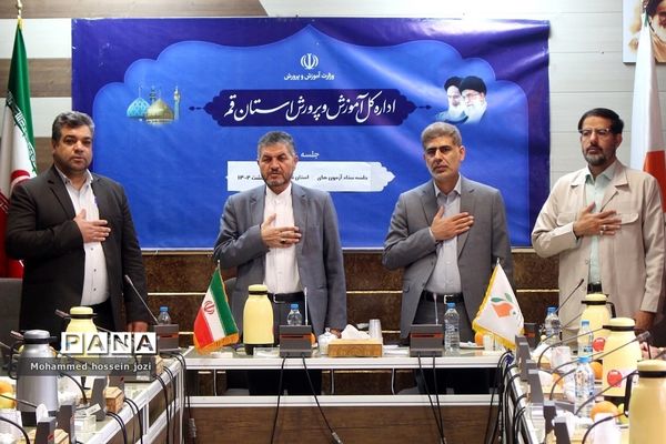 جلسه ستاد آزمون‌های استان در خانه معلم