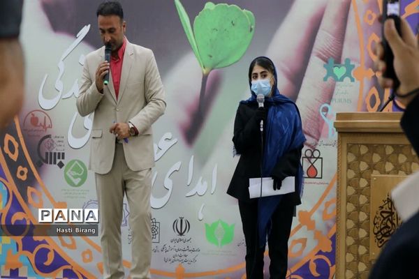 مراسم اهدای عضو‌ اهدای زندگی در بهشت زهرا(س)