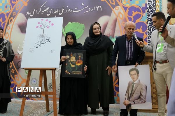 مراسم اهدای عضو‌ اهدای زندگی در بهشت زهرا(س)