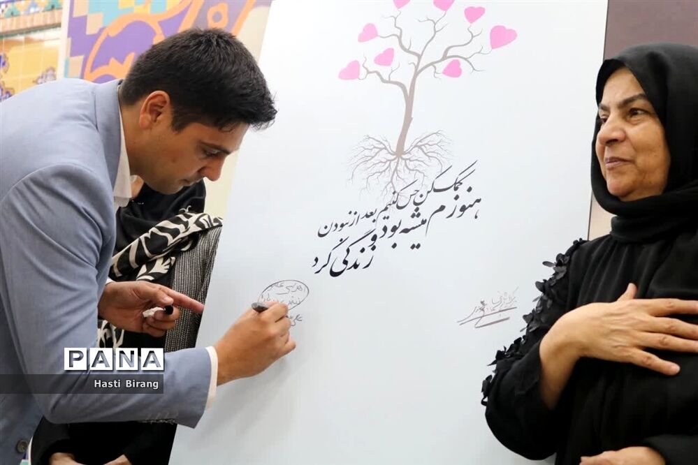 مراسم اهدای عضو‌ اهدای زندگی در بهشت زهرا(س)