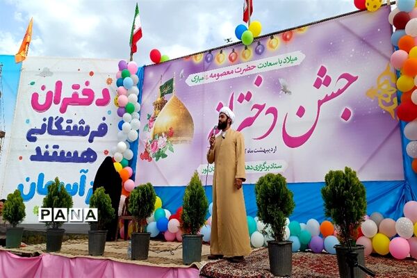 جشن ریحانه خلقت در شهرستان نور