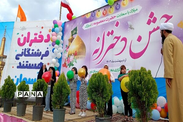 جشن ریحانه خلقت در شهرستان نور
