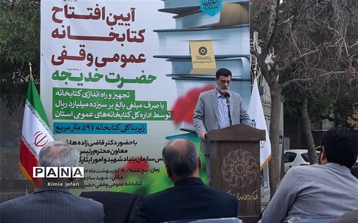 وقف کتابخانه نگاهی بلند است که دریچه آن به‌روی دانش‌اندوزی و خردورزی باز می‌شود