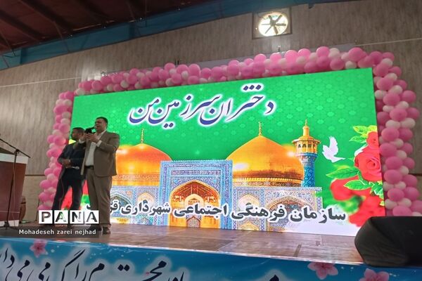 جشن بزرگ «دختران سرزمین من» در سالن بانوان شهرداری شهرستان قرچک
