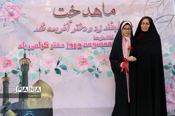 برگزاری جشن ماهدخت به‌مناسبت روز دختر در ناحیه ۷ مشهد