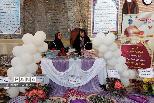 تجلیل از دختران شهدای مدافع حرم فشافویه در روز دختر