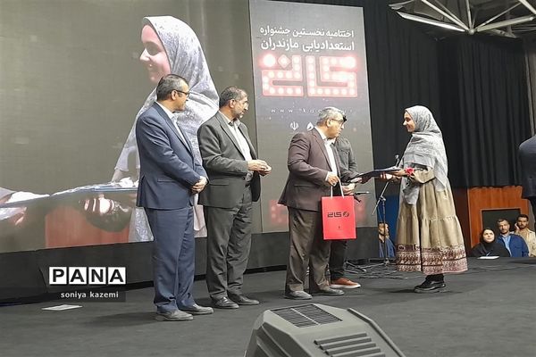 اختتامیه جشنواره کاتی در مازندران
