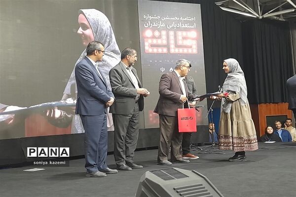 اختتامیه جشنواره کاتی در مازندران
