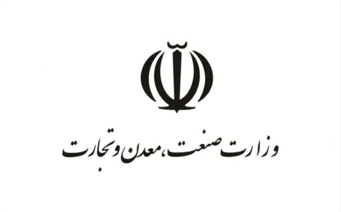 تکذیب انتصاب پنجاه نفره در وزارت صمت