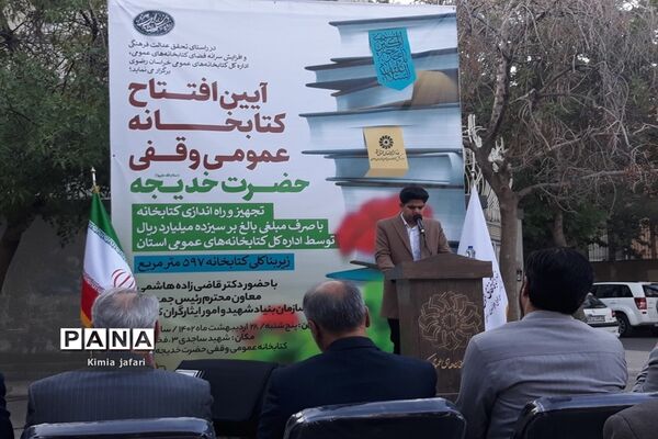 آیین افتتاحیه کتابخانه‌ وقفی حضرت خدیجه (س) در مشهد