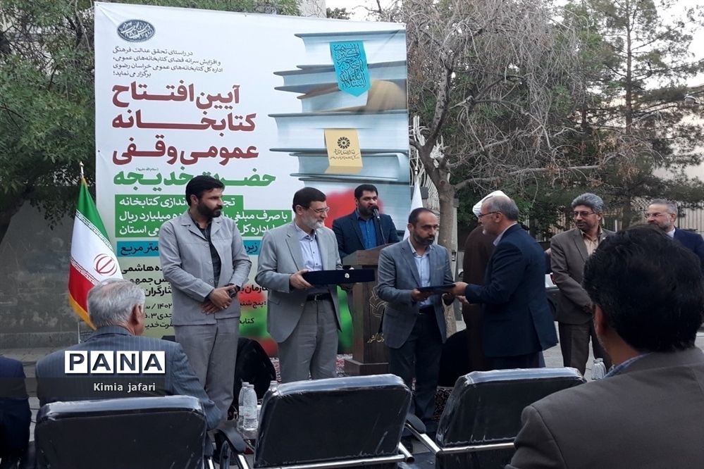 آیین افتتاحیه کتابخانه‌ وقفی حضرت خدیجه (س) در مشهد