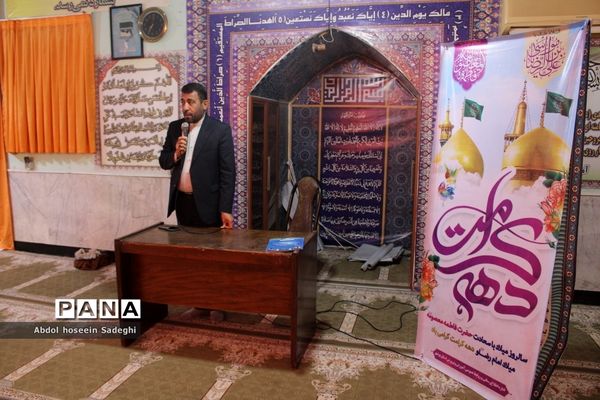 جشن میلاد با سعادت حضرت فاطمه معصومه (س) و گرامیداشت روز دختردر آموزش و پرورش استان بوشهر