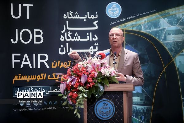 افتتاح نمایشگاه کار دانشگاه تهران