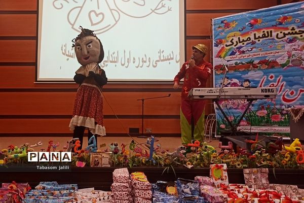 برگزاری جشن الفبا با حضور ۲۸۰ دانش‌آموز در بهارستان دو
