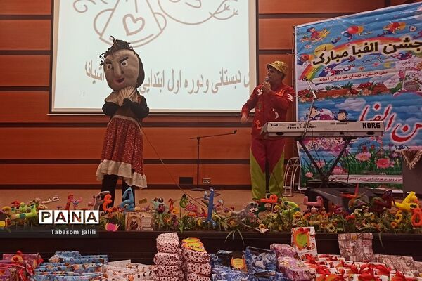 برگزاری جشن الفبا با حضور ۲۸۰ دانش‌آموز در بهارستان دو