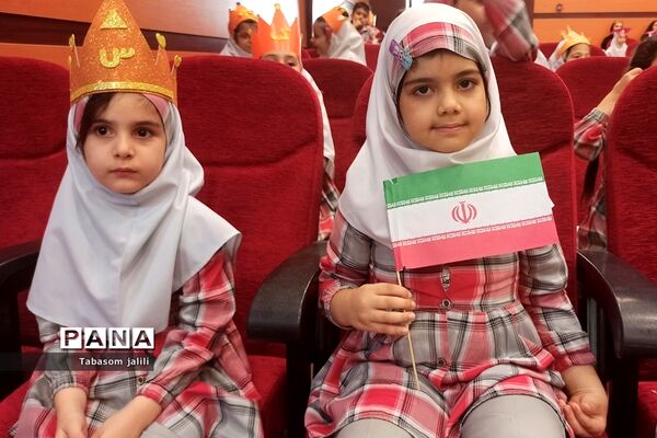 برگزاری جشن الفبا با حضور ۲۸۰ دانش‌آموز در بهارستان دو