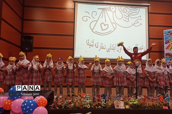 برگزاری جشن الفبا با حضور ۲۸۰ دانش‌آموز در بهارستان دو
