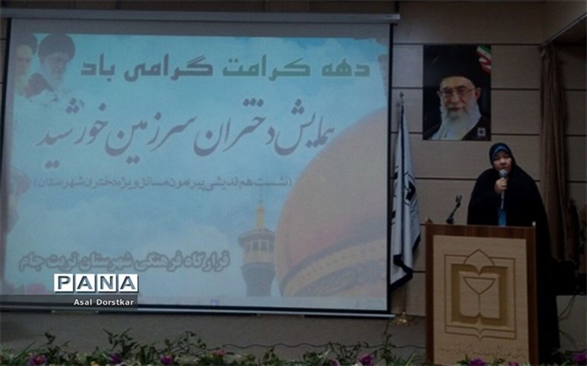 برگزاری اولین همایش «دختران سرزمین خورشید» در تربت جام