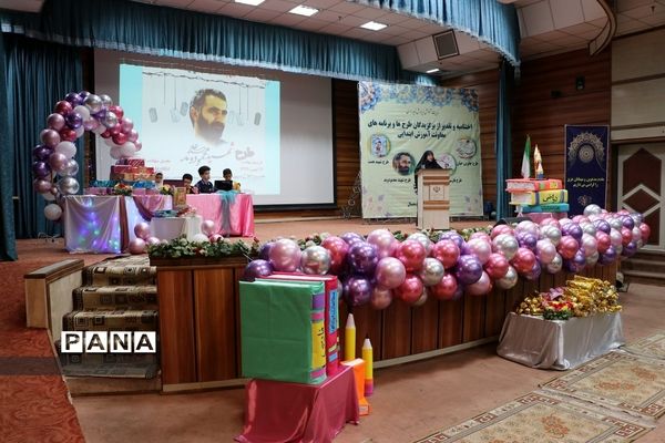 ‌تقدیر از برگزیدگان طرح‌ها و برنامه‌های معاونت آموزش ابتدایی آموزش و پرورش ناحیه 2 شهرری