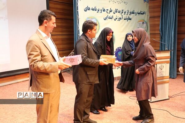 ‌تقدیر از برگزیدگان طرح‌ها و برنامه‌های معاونت آموزش ابتدایی آموزش و پرورش ناحیه 2 شهرری